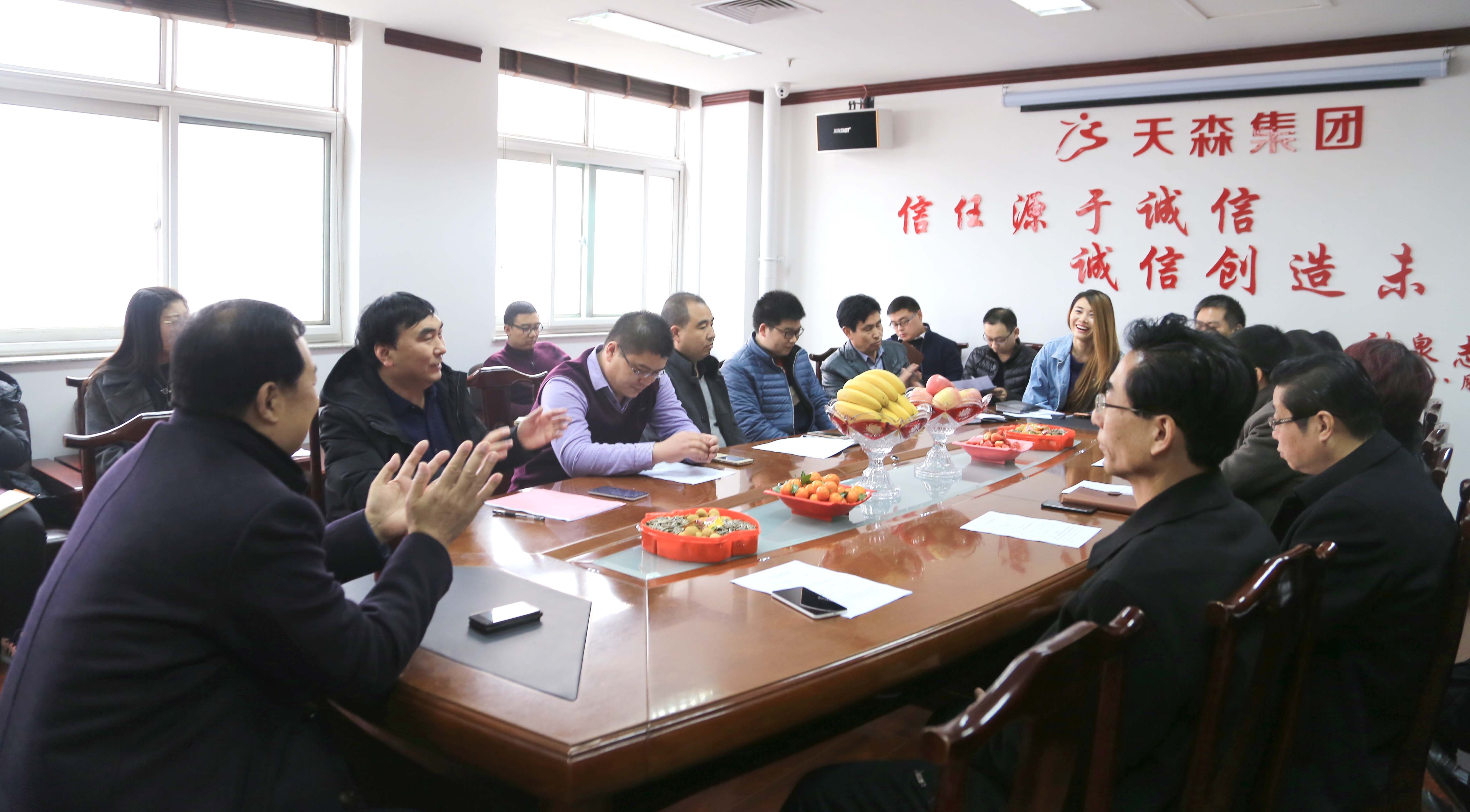同心同向，聚智聚力——天森集團(tuán)2017年迎新春團(tuán)拜會(huì)圓滿落幕