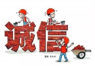 關(guān)于推進建筑業(yè)企業(yè)信用信息管理工作的通知