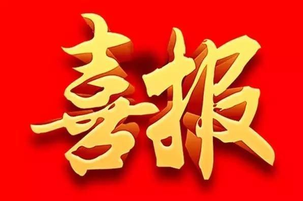 天森建工中標承建電谷科技2號研發(fā)生產(chǎn)樓室內(nèi)裝修一期工程