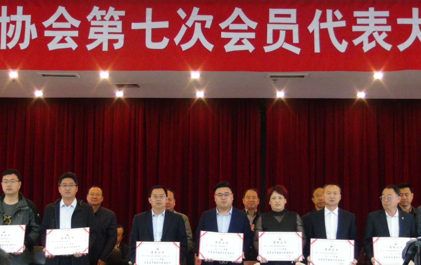 我公司領(lǐng)導(dǎo)出席石家莊市建筑協(xié)會第七次會員代表大會