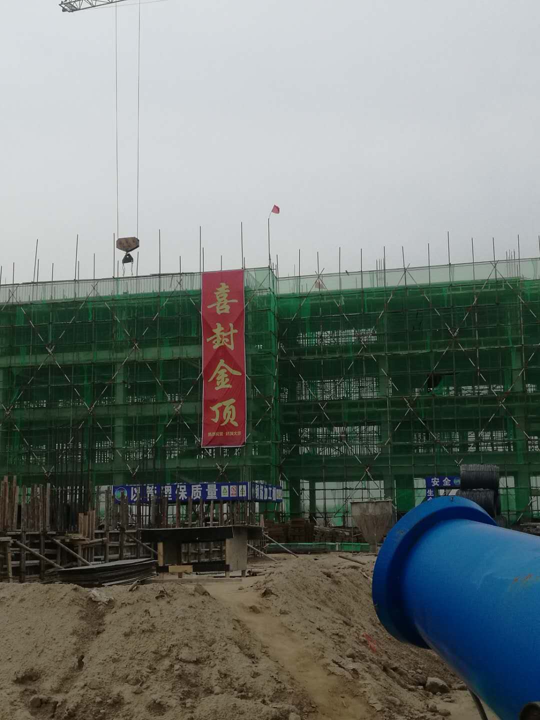 安國市第二實(shí)驗(yàn)小學(xué)教學(xué)樓項(xiàng)目喜封金頂