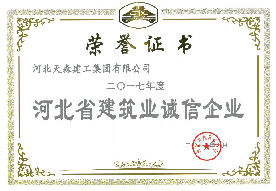 5b7643da1a13c.png 誠信.png